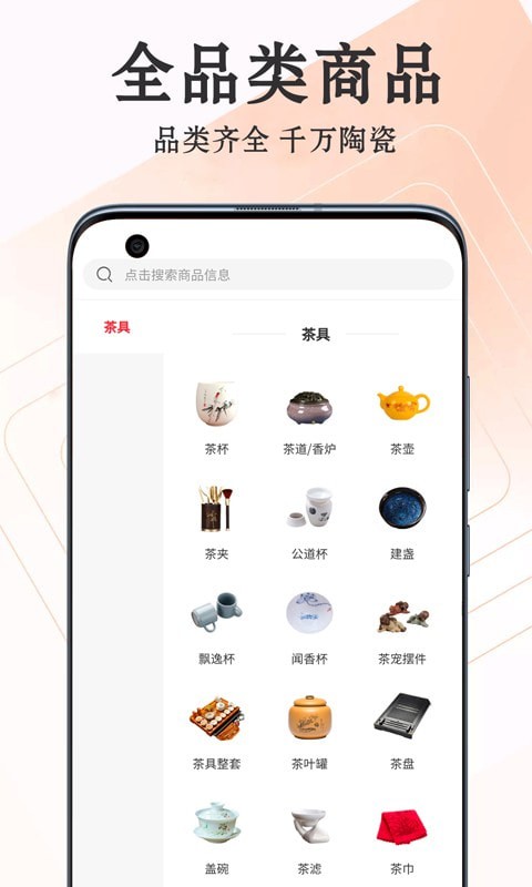 爱淘瓷3