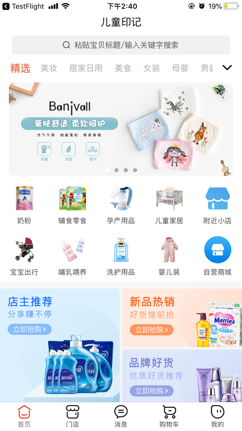儿童印记0