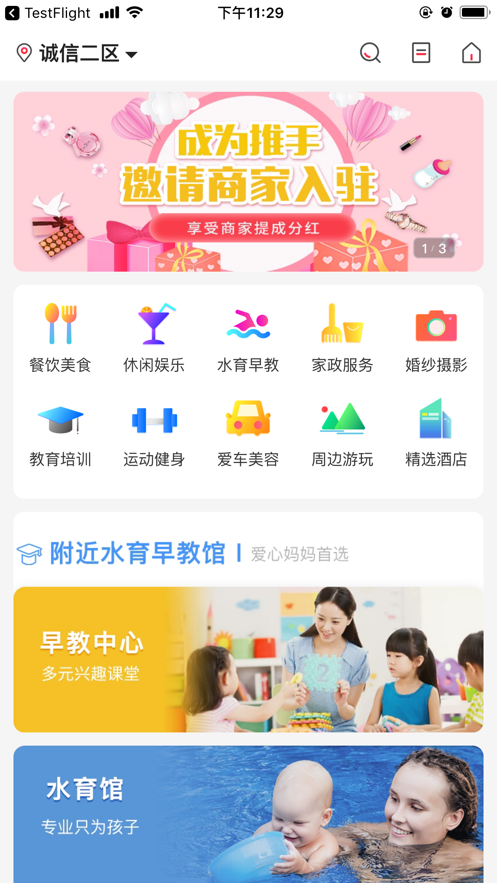 儿童印记1