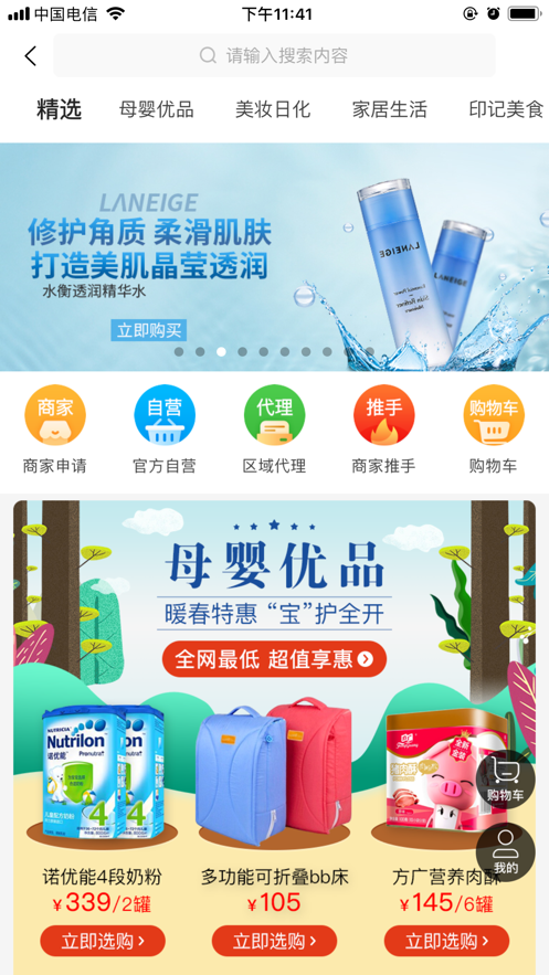 儿童印记2