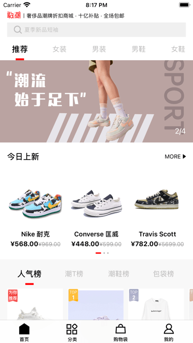敢潮2