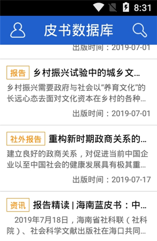 中国皮书数据库1