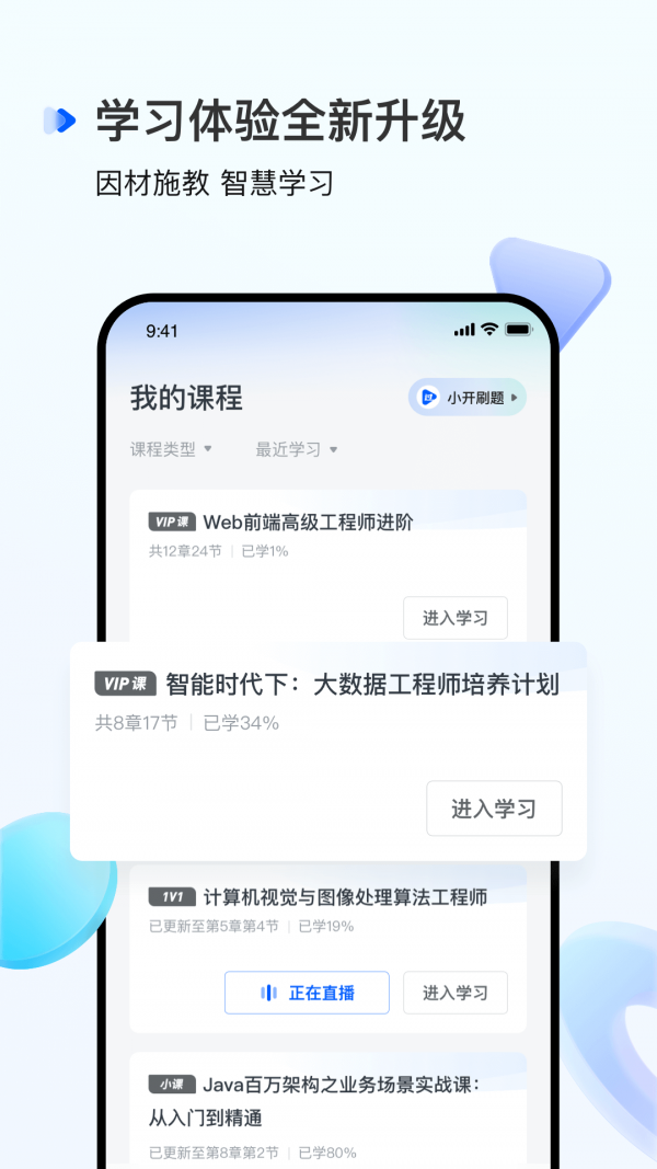 开课吧1