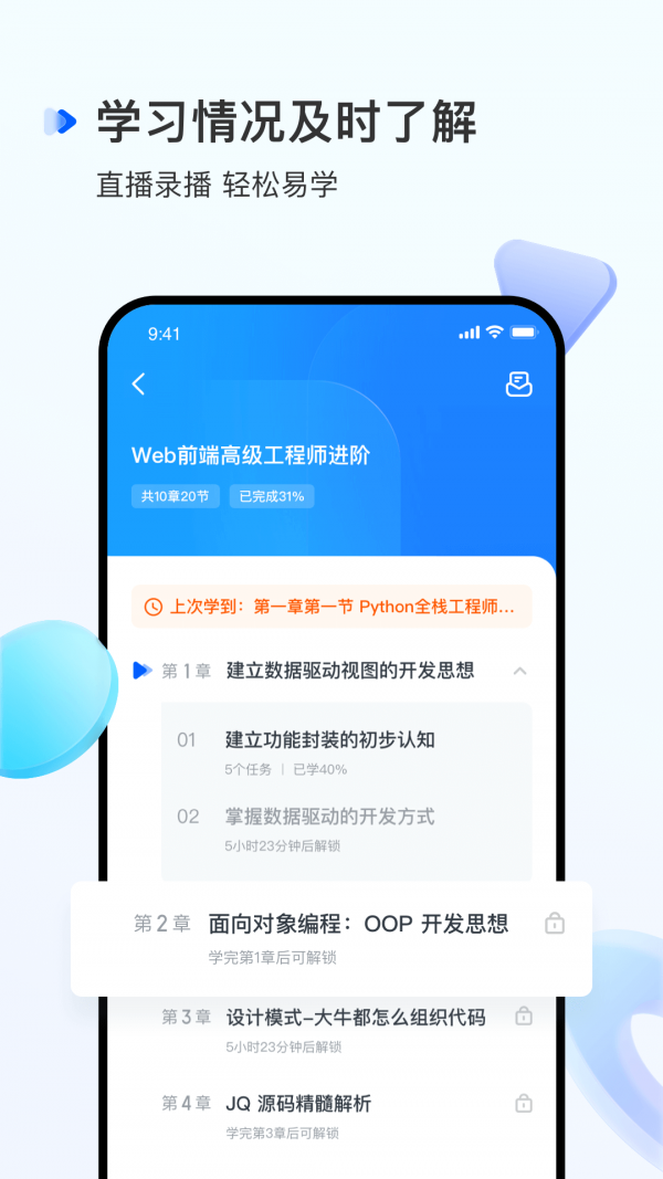 开课吧2