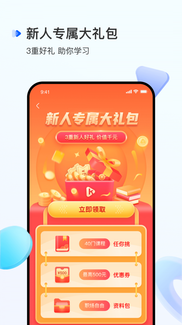 开课吧3