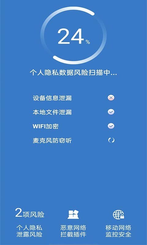 好用WiFi管家3