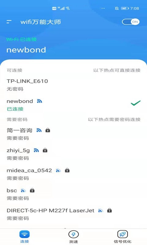 卡卡云wifi万能大师0