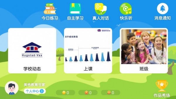 美格教育世家0