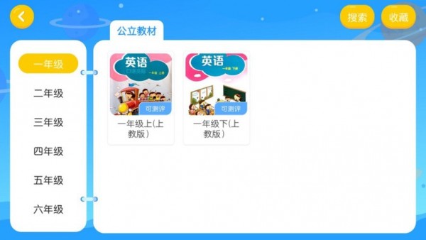 美格教育世家1