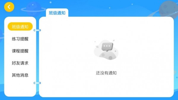 美格教育世家2