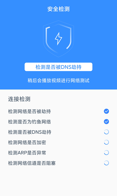 唯彩WiFi极速宝2