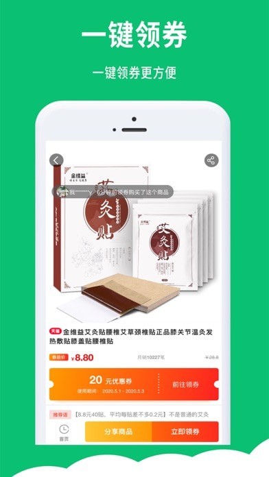 U享券2