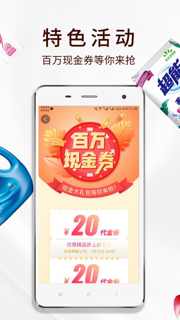 趣买货2