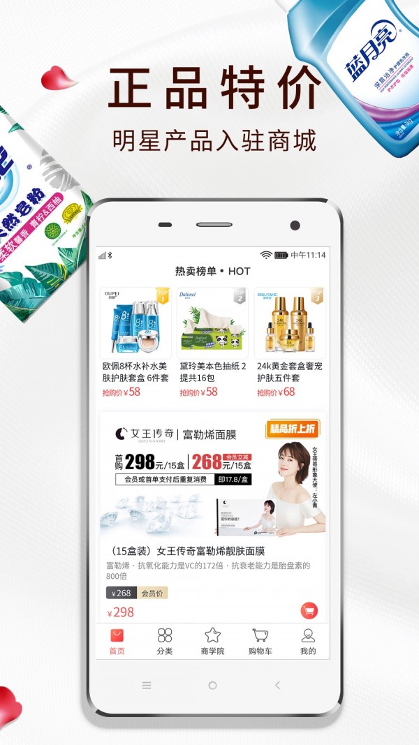 趣买货3