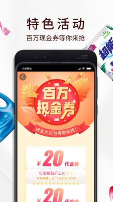 趣买货