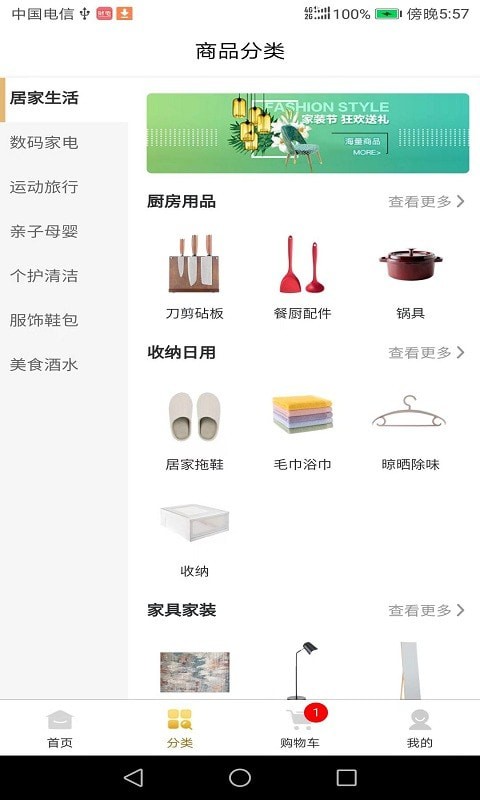 财电供应链0