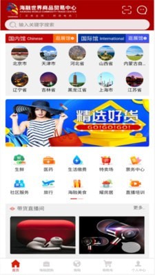 海融乐购0