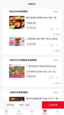 海融乐购1