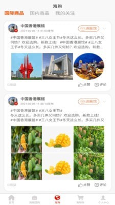 海融乐购2