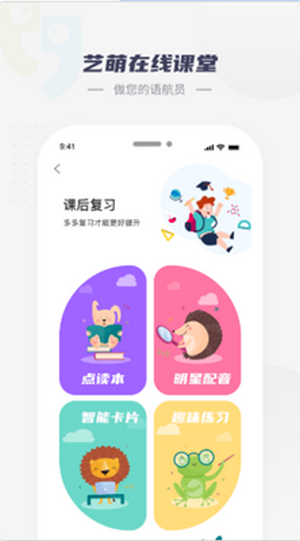 艺萌在线0