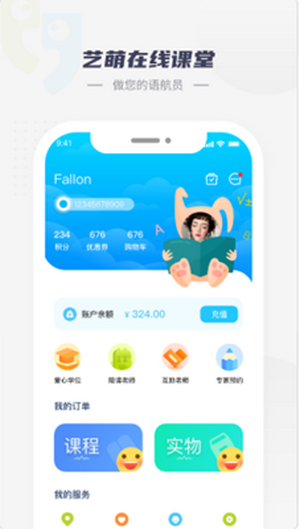艺萌在线1