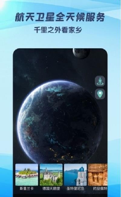 3D世界街景地图0