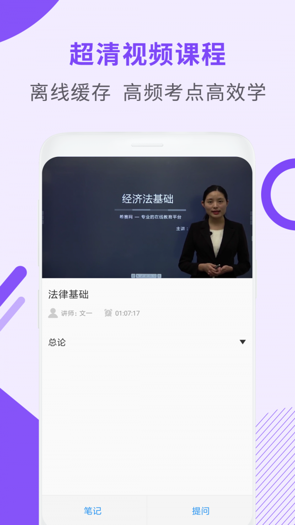 会计职称考试助手2