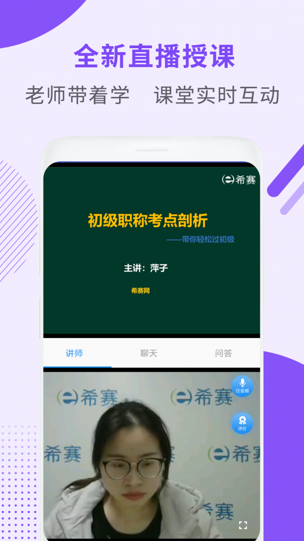 会计职称考试助手3