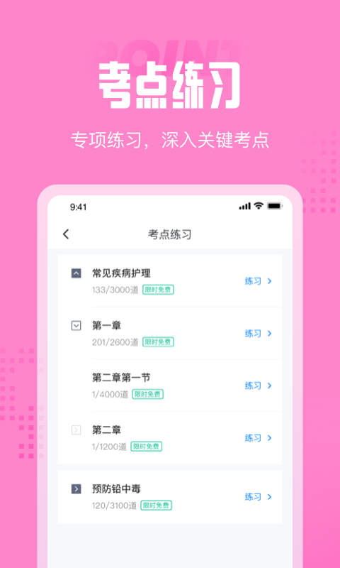 育婴师考试聚题库4
