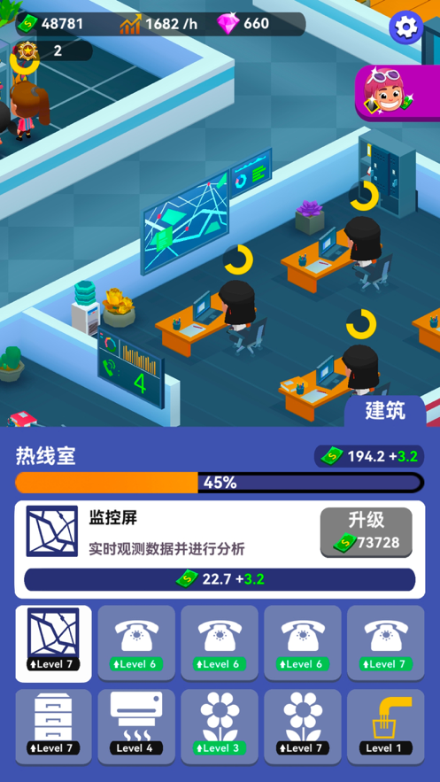 放置消防局1