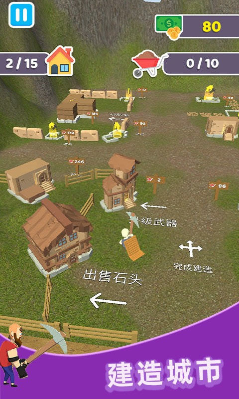 建造大师3D2