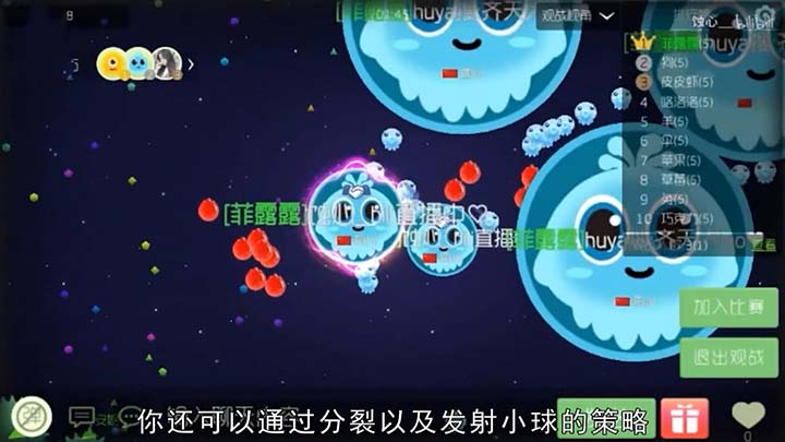 球球大作战梦想保卫战