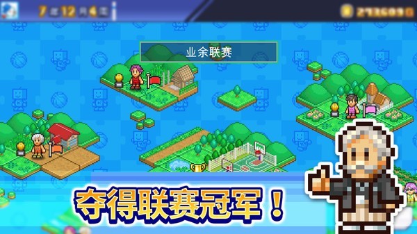 篮球热潮物语青少年联赛2