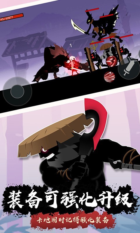 火柴人剑魂传说0