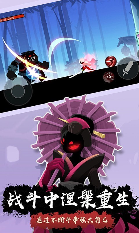 火柴人剑魂传说1