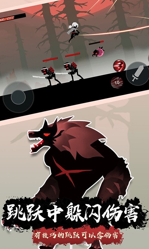 火柴人剑魂传说3