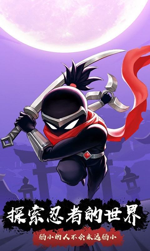 火柴人剑魂传说 火柴人剑魂传说