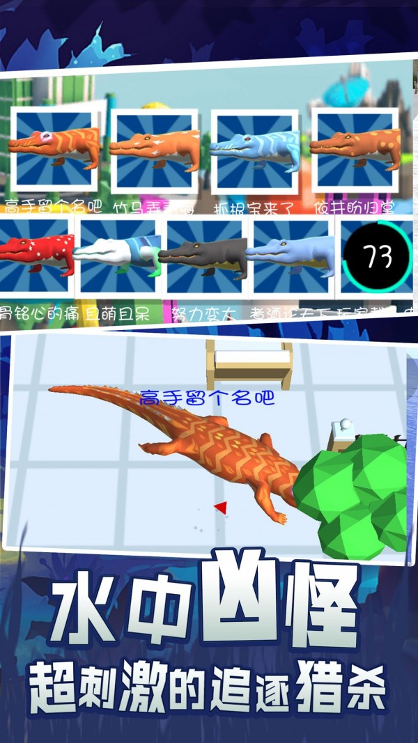 史前巨鳄吞噬城市4