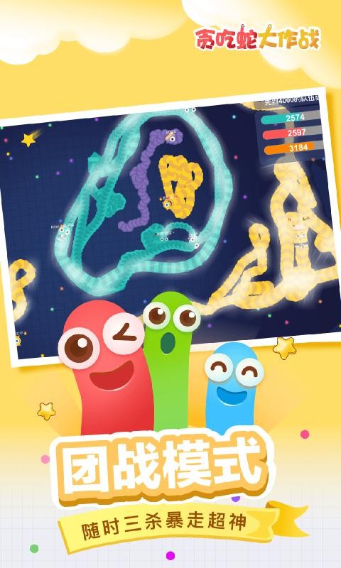 贪吃蛇大作战5.0.31