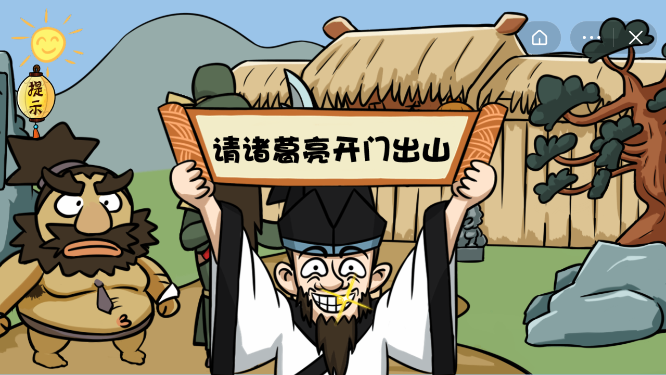 爆笑老铁1