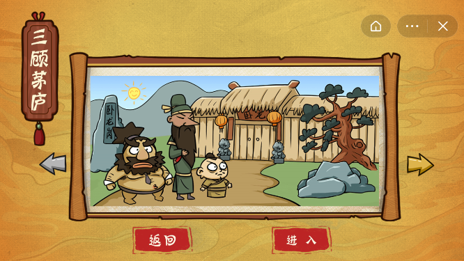 爆笑老铁2