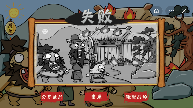 爆笑老铁3