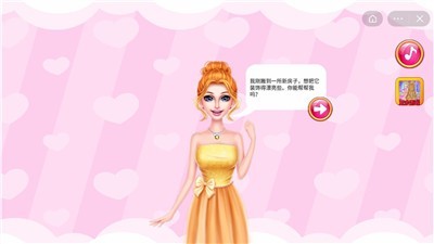 公主房间装饰设计3