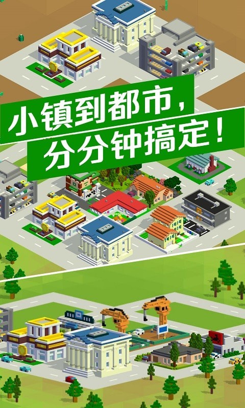 城市改造王3