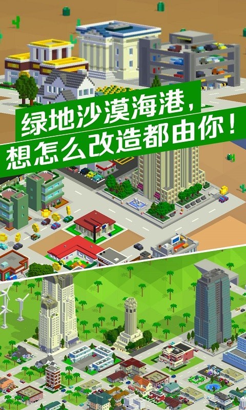 城市改造王4