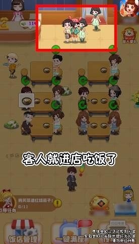 饭店模拟器赚钱0