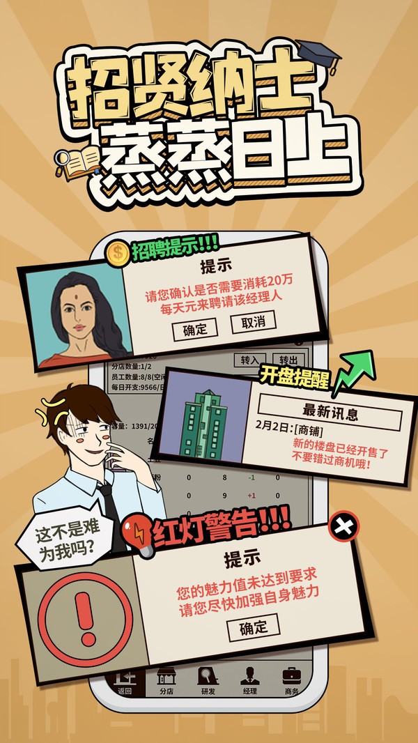 爸爸活下去2.3.82