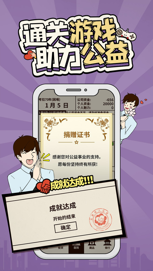 爸爸活下去2.3.8