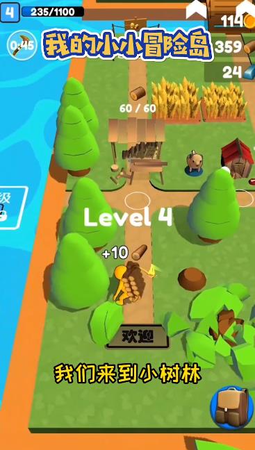我的小小冒险岛0
