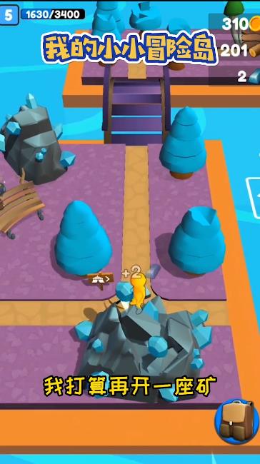 我的小小冒险岛1